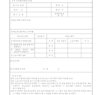 패소사건분석보고 패소사건분석보고